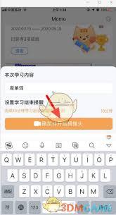 timing如何打卡视频