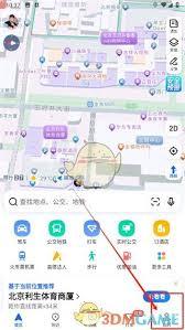 高德地图如何精确测量时间