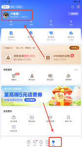 智联招聘app为何没有注销按钮