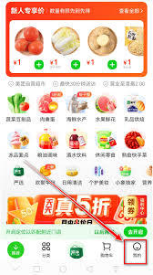 小象超市如何邀请新用户