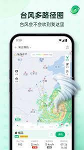 彩云天气如何关闭天气播报
