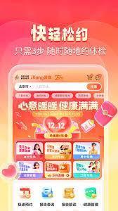 如何在健康山西查询检查结果