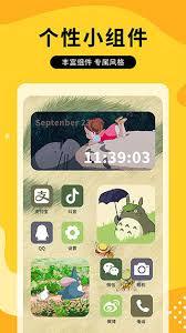 图图乐如何设置壁纸