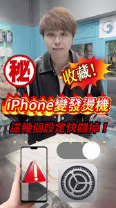 iPhone17pro玩游戏发烫如何解决