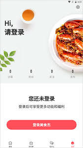 美食杰如何清除缓存