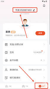 乐读小说app如何设置阅读模式