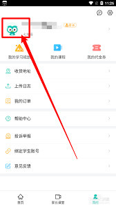 小盒学生如何更换头像