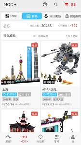 积木高手app如何上传moc