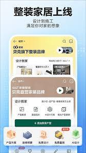 贝壳找房电子合同位置在哪