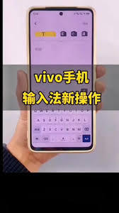vivo输入法如何更换皮肤