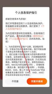 木鸟民宿app如何注册登录账号