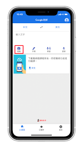 谷歌翻译拍照翻译app如何使用