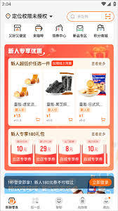 来伊份商城app如何清除浏览记录