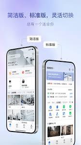 海康互联如何转移设备