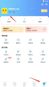 指趣游戏盒app如何解绑手机号