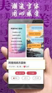 字体美化大师如何做任务
