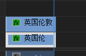 Premiere怎么制作盗梦空间城市翻转效果