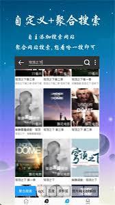 影视大全怎么添加站点