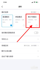 Classln如何开启青少年模式