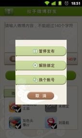 会心聊手机版如何隐藏财富等级和魅力等级