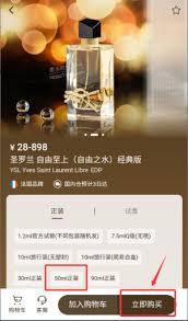 香水时代如何删除购物车