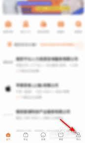 前程无忧如何解绑邮箱