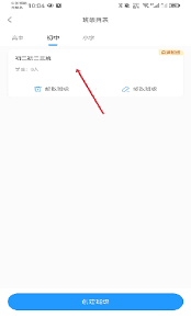 如何在组卷网创建班级