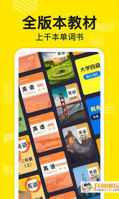 傻瓜英语app新添生词在哪查看