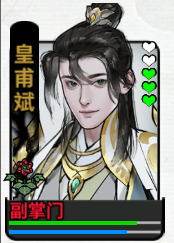 《龙胤立志传》皇甫斌角色作用特点介绍