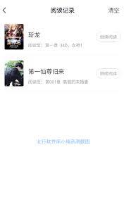 如何删除布袋鼠小说app阅读记录