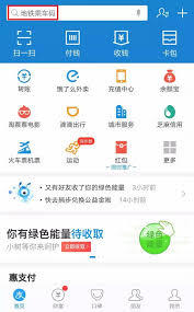 广州地铁app如何获取孕妇乘车凭证