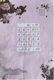 一笔一世界 童画非遗韵