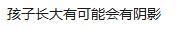 警方通报女孩摸自行车把手遭掌掴 事件引发广泛关注