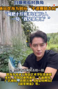 演員徐海為回應(yīng)半退圈回農(nóng)村 曾自曝被臨時(shí)換角