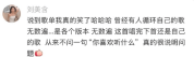 刘美含发文吐槽约会雷点 男生只顾循环自己的歌