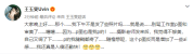 从卧蚕到P图！王玉雯再揽责 回应AI感争议