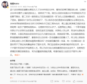 《加油好男儿》选手向鼎发文力挺段曦