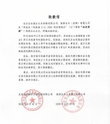 单依纯公司百沐娱乐发布致歉信：系工作中存在疏漏