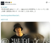 防弹少年团金南俊酒吧居酒屋连轴转 还乱扔烟头