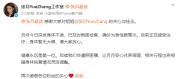 张月患急性肠胃炎惹担忧！工作室发文报平安