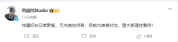 白鹿周翊然双双辟谣恋情传闻：艺人目前为单身状态