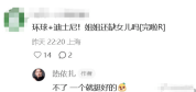 热依扎带女儿出游疑似回应怀二胎：一个就挺好的