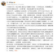 王一菲宣布离开嘉行传媒：未来的路我要自己努力了