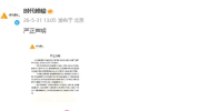 时代峰峻辟谣王橹杰恋情 称和女生合照是AI生成