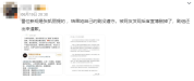 “张凯丽自己提的新规没执行”惹争议！剧方发声明