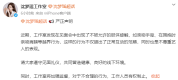 沈梦瑶方发严正声明 抵制亲吻艺人肩膀等越界行为