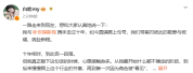 白鹿官宣与欢娱影视合约到期不续：到此告一段落