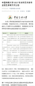 中传多个艺术类取消艺考 依据文化课成绩依次录取