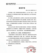 刘若雪方辟谣与周杰伦私生子传闻 将进行取证
