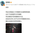 古天乐回应红馆唱张国荣作品：借此表达感恩与怀念